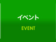 コンペ レッスン