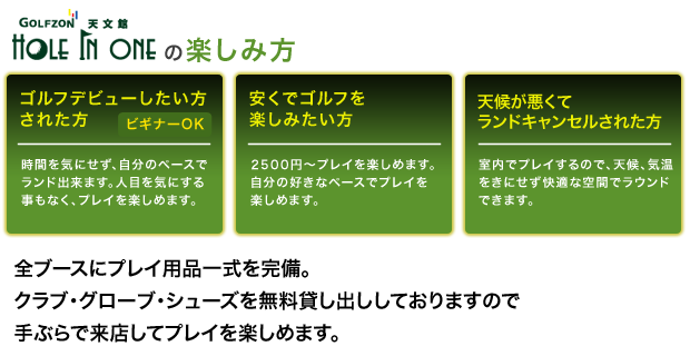 鹿児島のゴルフバー